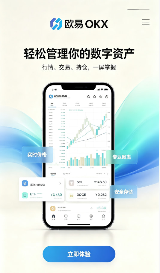 app欧交易所注册流程示意图